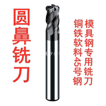 SDK50 degree black coated copper and iron soft material die steel special tungsten steel round nose milling cutter Cemented carbide bull nose knife