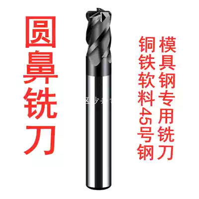 SDK50 degree black coated copper and iron soft material Die steel special tungsten steel round nose milling cutter Cemented carbide bull nose cutter
