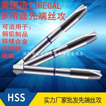 American Import Straight Groove Wire Cone REGAL Sharp First End Wire Tapping Stainless Steel Aluminum Titanium Multipurpose First End Silk Attack