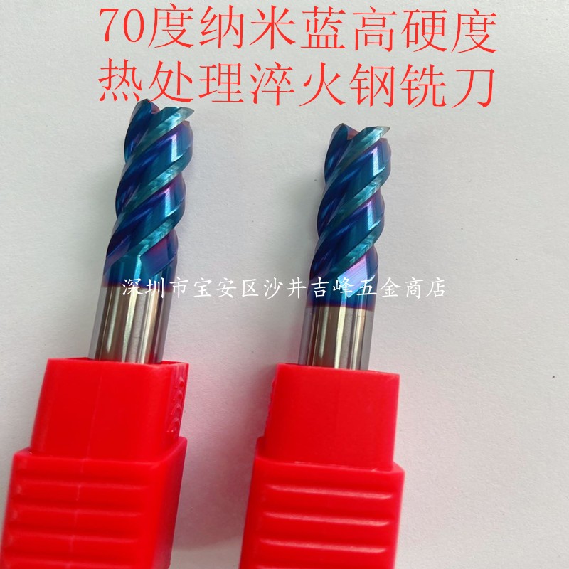 SDK Imported superhard 70 degree nano blue Japan Sumitomo material high hard heat treatment quenching steel extended tungsten steel milling cutter