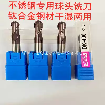 Imported SDK60 degree can dry and wet stainless steel special tungsten steel hard alloy ball end milling cutter CNC Gong knife
