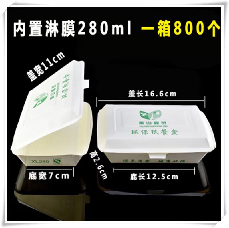 400 hộp giấy ăn trưa dùng một lần lấy ra bao bì giấy hộp cơm trưa thức ăn nhanh cơm nướng thịt nướng chiên bánh bao hấp - Hộp cơm điện sưởi ấm hộp cơm điện lock&lock ejr226ivy (2 lít)