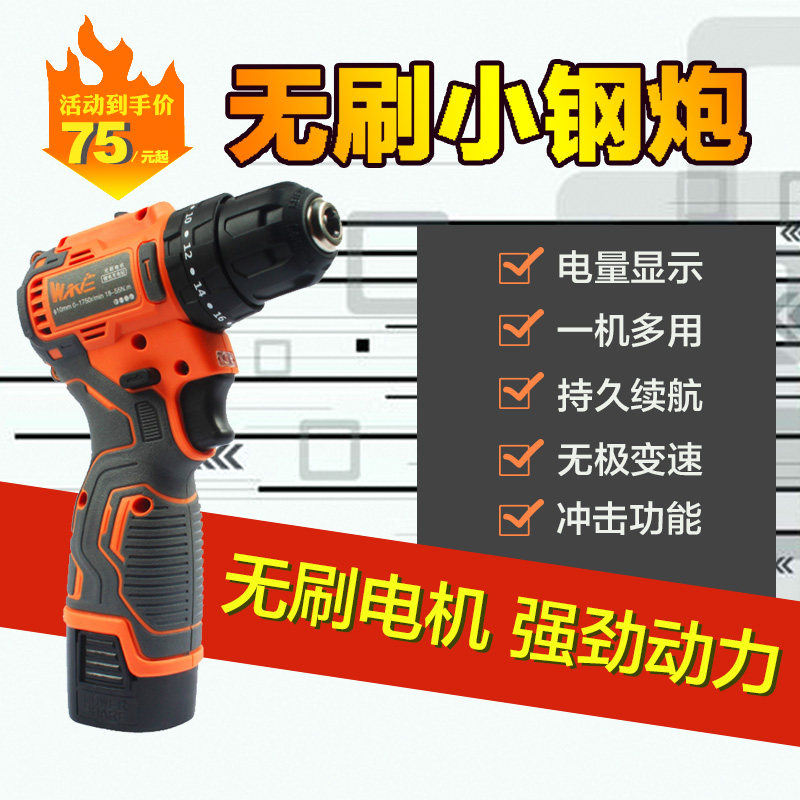 Brushless Lithium electric drill small steel cannon mini multifunctional household handheld high-power flashlight drilling rig charging electric screwdriver