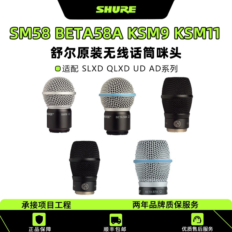 Shure Beta58A Sm58 Ksm8 9 11 Wireless Microphone Capsule Original Microphone Core Sound