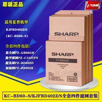 Sharp air purifier KC-BD60-S KJFBD402Z S Full set of filter filter consumables