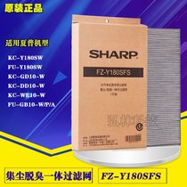 Sharp purifier KC FU-Y180SW Dust collection and deodorization integrated filter filter FZ-Y180SFS