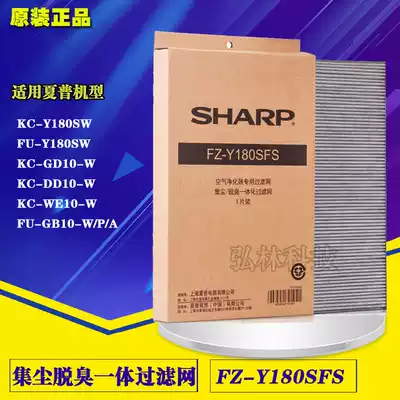 Sharp purifier KC FU-Y180SW Dust collection and deodorization integrated filter filter FZ-Y180SFS