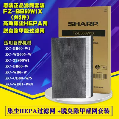 Sharp Air Purifier KC-Z380SW1 BB60-W1 WG605-W BB CD60WE Filter Set