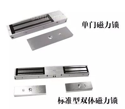 Magnetic lock single door double door magnetic lock LZ bracket