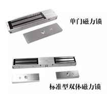 Magnetic lock single door double door magnetic lock LZ bracket
