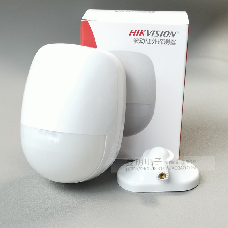 Haikang wired wide-angle infrared detector wired curtain siren DS-PDP18-EG2 indoor alarm