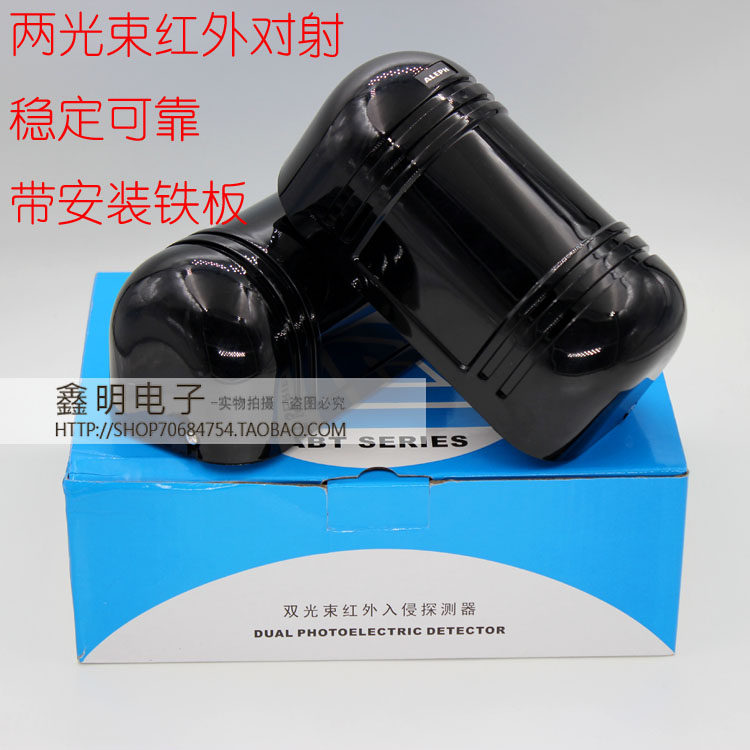 Infrared fire alarm Wired infrared fire alarm ABT-60 two beam 60 meters