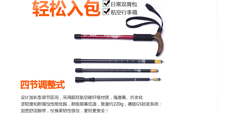 Cực, trekking carbon ngoài trời mạnh mẽ, ngắn, kính thiên văn bốn phần, ông già, nạng, giảm xóc, gậy, ông già gậy trekking