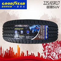 Goodyear Tyre 225 / 65R17 102H Royal SUV Fit Honda CRV Toyota RAV4 Harvard H6 lốp xe ô tô không săm