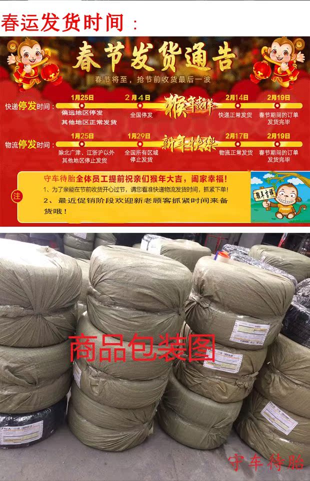 Kéo lại lốp 165 / 70R14 81T R699 Áp dụng cho Beverly Swift Elysee Baojun 310 lốp xe ô tô nào êm nhất