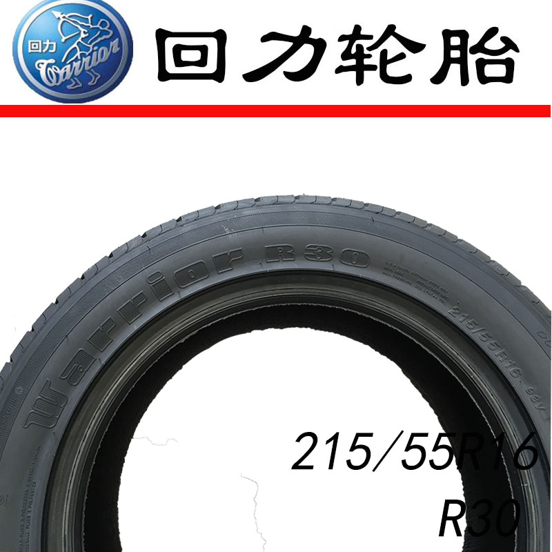 Kéo lại lốp xe 215 55R16 93V R30 Áp dụng cho cổ áo Emgrand EC718 Roewe 550 750 驭 Magotan lốp xe ô tô kia morning
