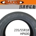 Lốp Margis 235 / 55R18 100V HP600 cho Nazhijie lớn 7 Copaci - Lốp xe giá lốp xe ô tô bán tải Lốp xe