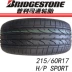 Lốp Bridgestone 215 / 60R17 96H HP SPORT cho tin tặc Tiggo 3 giá lốp xe ô to michelin Lốp xe