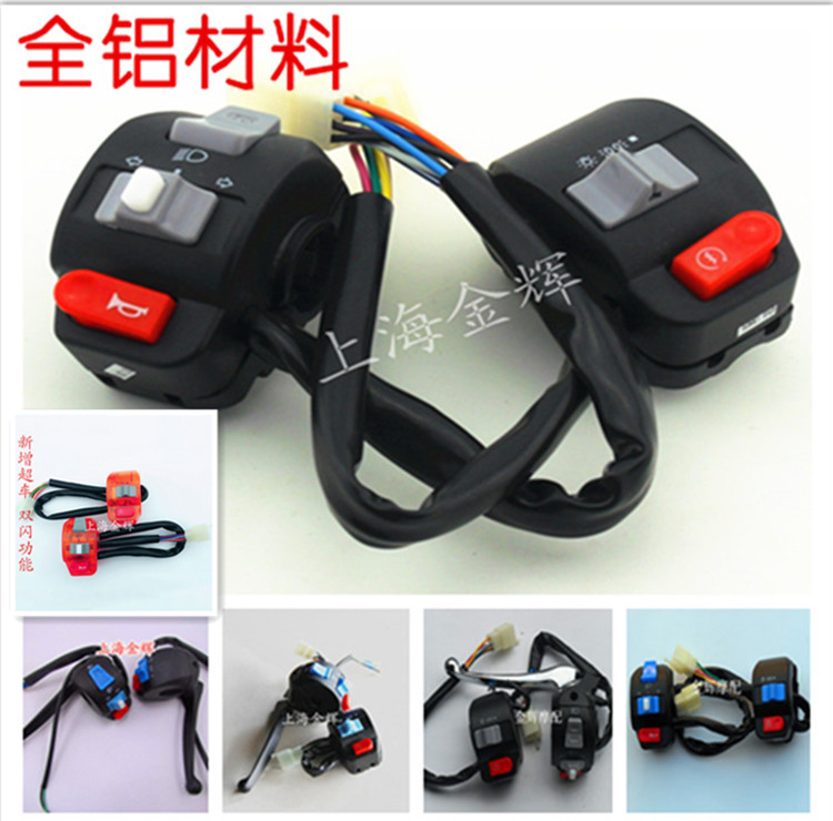 Locomotive Accessories Imitation Ghost Fire Switch Zuma Mountain Cat Handlebar Switch Road Tiger BWS Big Size Handsome switch assembly