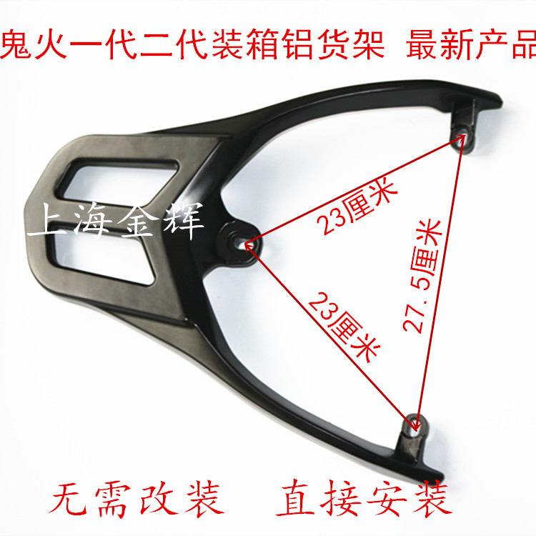 Electric Vehicle Locomotive Ghost Fire A Second-generation Tail Case Shelf RSZ Tail Aluminum Rear Shelving Ghost Fire 3 Generations Battle Speed Iron Shelf