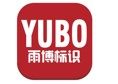 雨博办公专营店的LOGO