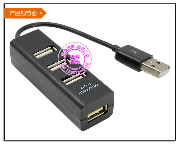 Concentrateur USB - Ref 373447 Image 5