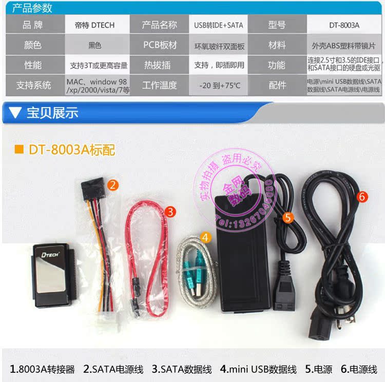 Hub USB - Ref 373431 Image 37
