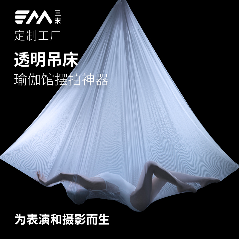Transparent Gauze Aerial Yoga Hammock with Slight Elasticity, High-Altitude Hammock Fabric, Hanging Rope for Performance Competition, Professional Single-Point Rotation