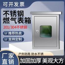 304 stainless steel gas meter box natural gas meter box thickened IC card gas metering box protective cover outdoor rainproof