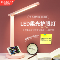 Youleming power bank LED desk lamp eye protection desk primary school dormitory learning rechargeable plug-in dual bedroom bedside reading work lamp childrens eyesight bedside lamp desk lamp student