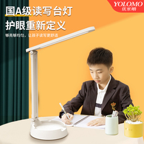 Youleming LED desk lamp student dormitory learning eye protection lamp rechargeable plug-in reading bedside lamp charging treasure