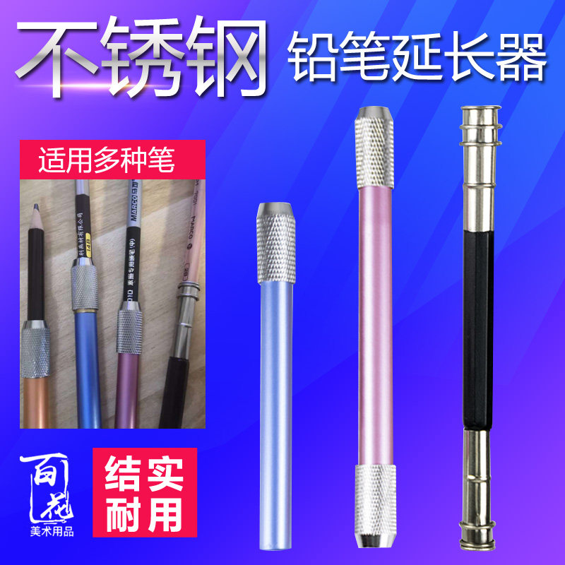 Metal Rod Single Head Aluminum Pencil Lenger Without Double Head Rust Steel Pencil Extender Pencil pencil holder