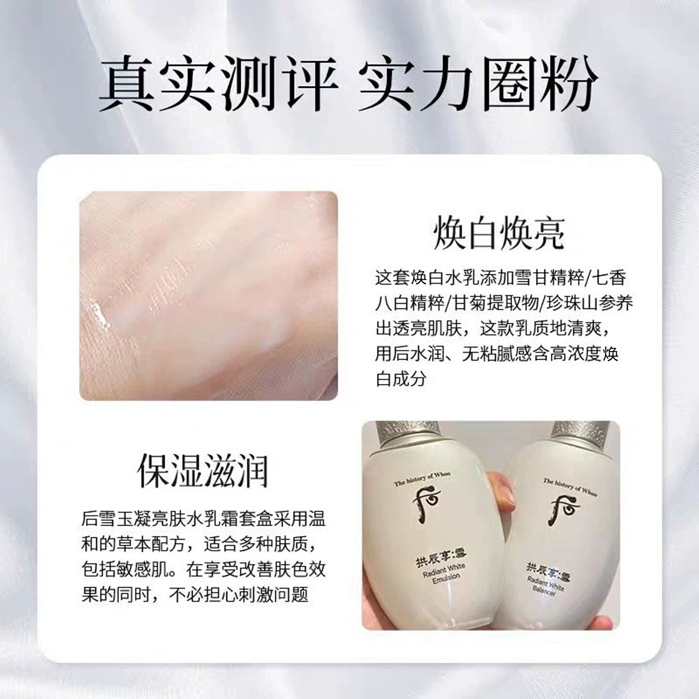 [値下げ]韓国化粧品whoo供辰享雪 美白化粧水&乳液セット 韩国代购🇰🇷 【 WHOO 后拱辰享雪美白套组】 平衡水20ml + 乳液20ml +