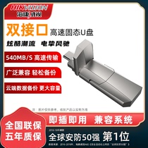 Hikvision solid state U disk 128G typeec dual interface backup mobile phone computer dual-purpose ssd USB black disk