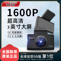 Hikvision C6Pro driving recorder HD night vision free installation wireless parking remote monitoring new products