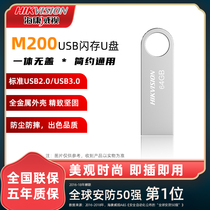 Hikvision 64G mobile U disk computer speaker metal material Portable Universal USB disk M200 Silver