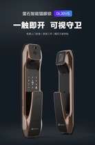 Fluorite DL30VS 20VS electronic fingerprint code lock comes with cat eye home smart video lock anti-theft door