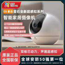 Haikang fluorite 4MP Starlight grade C6 all new super-sensing series dual-band powerful WI-FI smart home camera