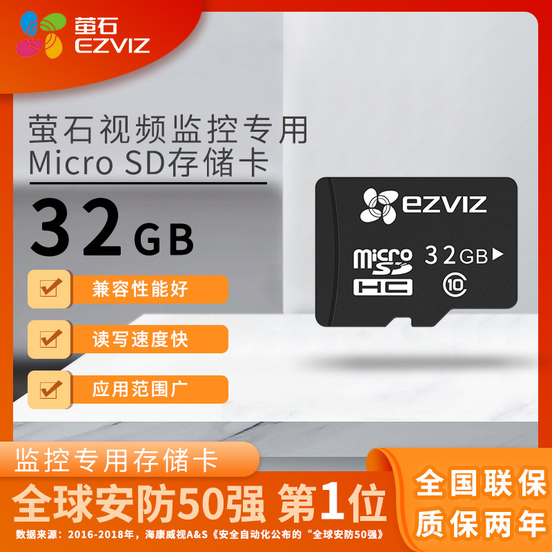 SeaConway View Fluorite Surveillance Video High Speed Smart Special Memory Card 32GB 64GB Micro SD Card