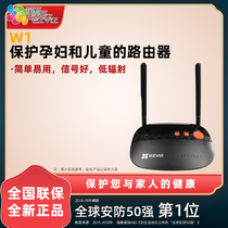 Hikvision fluorite W1 smart life wireless router low radiation for pregnant women and children dedicated home wall King