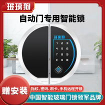 Glass dog A1 glass door fingerprint lock free hole office code lock single double door waterproof smart door lock