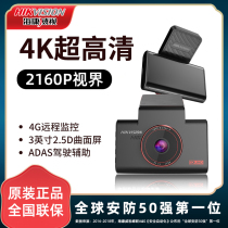 Hikvision 8000004 K ultra high definition night vision driving recorder C6S intelligent ADAS voice control IPS screen