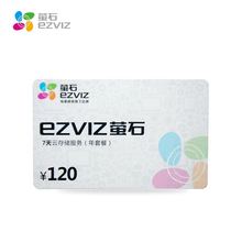 Fluorite Camera Cloud Storage 1 Year Service 7-30 Days Revolving Top Card Year Package CP1C6HC