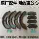 Original Changan Star Card S201 Front and Rear Brake Pads Star Card D201 Truck Rear Brake Pads Brake Shoe Pads Friction Pads