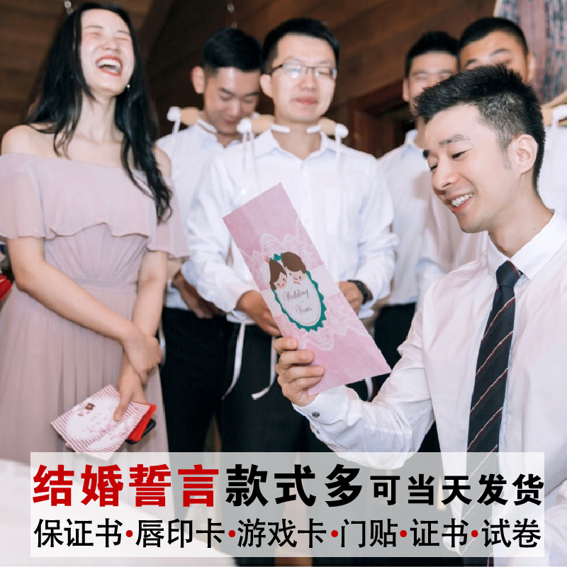 Pick up the pro-traffic jam Small props Marriage bond New Lang Table White Divine Instrumental Stop paper Love Manifesto Vow of Love