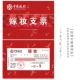Генеральная проверка моторной дивизии China Bank 30x40