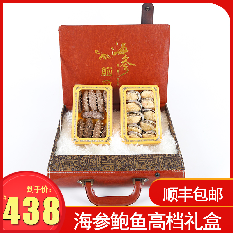 Dalian freeze-dried abalone Sea cucumber gift box combination package Seafood gift package Gift year dry goods SF