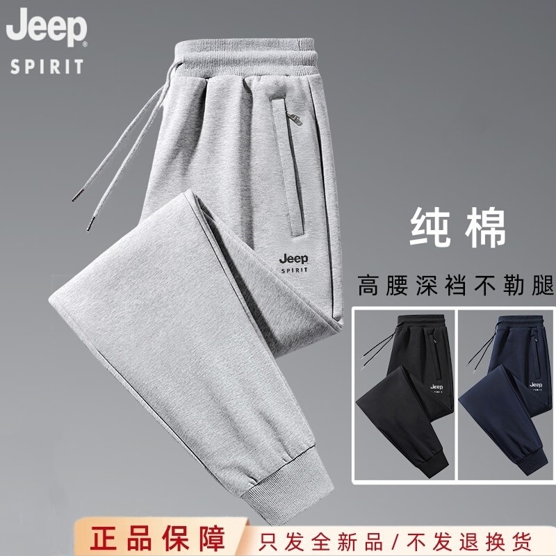 Jeep Pure Cotton Zip Pocket Spring and Autumn Sports Pants for Men, Stretchy, Large Size, Loose Casual Jogger Pants, Cuffed Long Pants