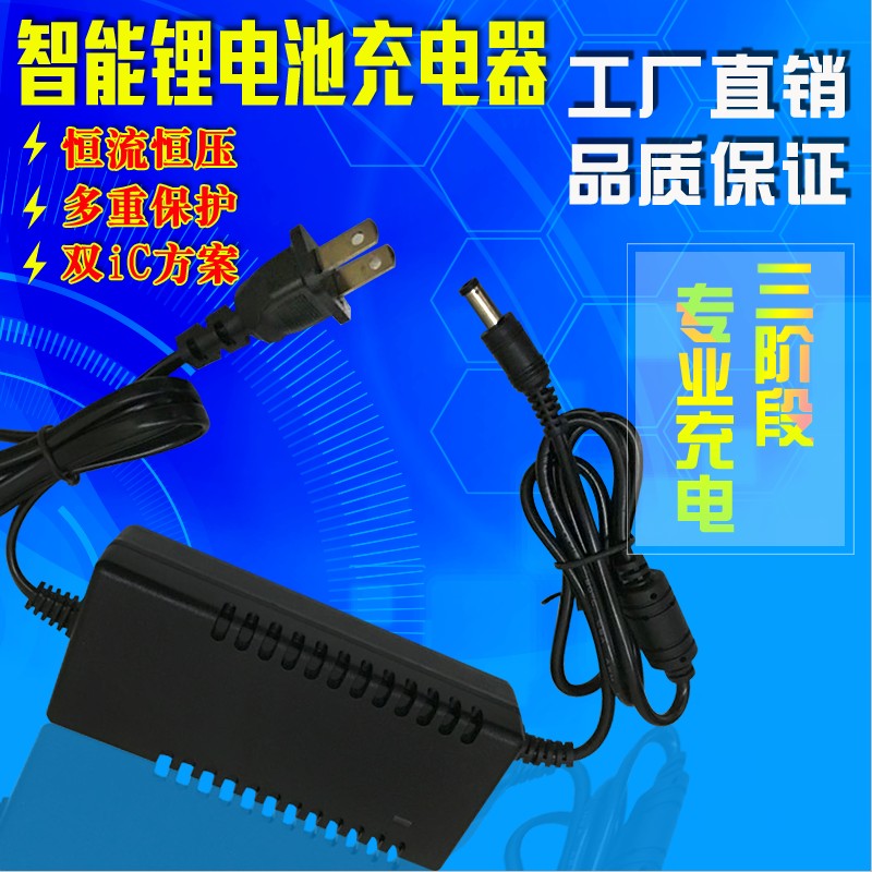 14 14 4V 14 6V4A lithium iron phosphate battery charger 4 strings of iron lithium battery charger constant current and constant pressure 