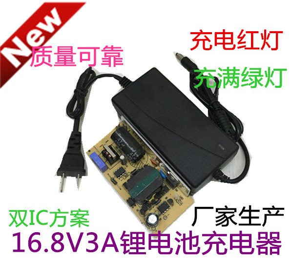 16 8V3A Lithium battery charger 4 strings 18650 Polymer charger constant current constant pressure with turn light function